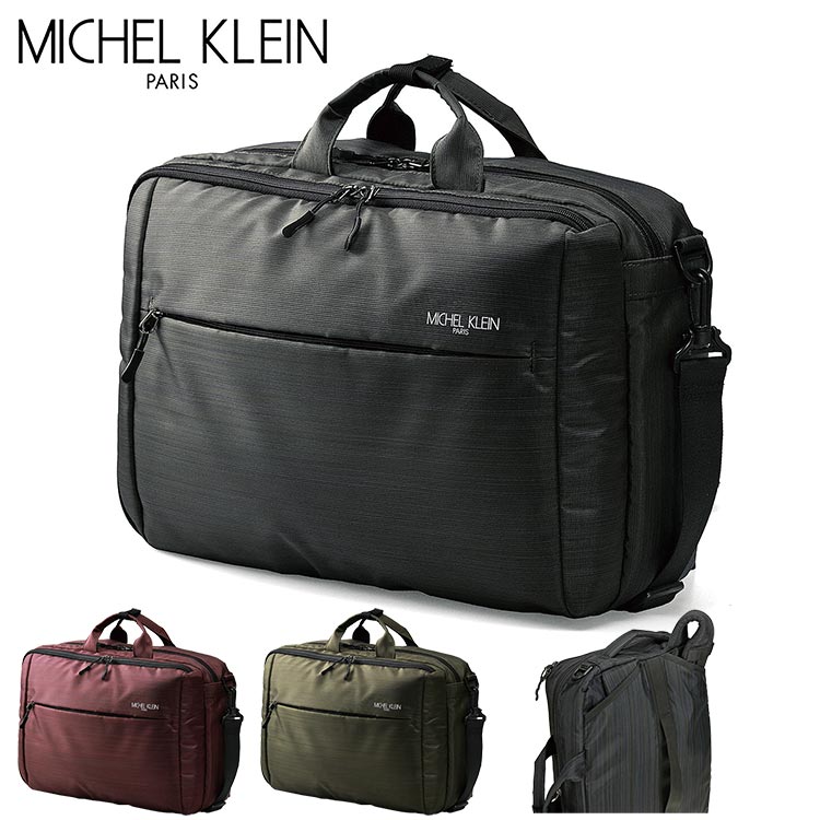 3way ブリーフ リュック ミッシェル・クラン MICHEL KLEIN B4ファイル 収納 タブレット パソコンホルダー付き　軽量 約720g メンズ 通勤 ビジネス テレワーク 自転車 プレゼント 父の日 クリスマス 誕生日 デイパック カーキ バーガンディー ボルドー