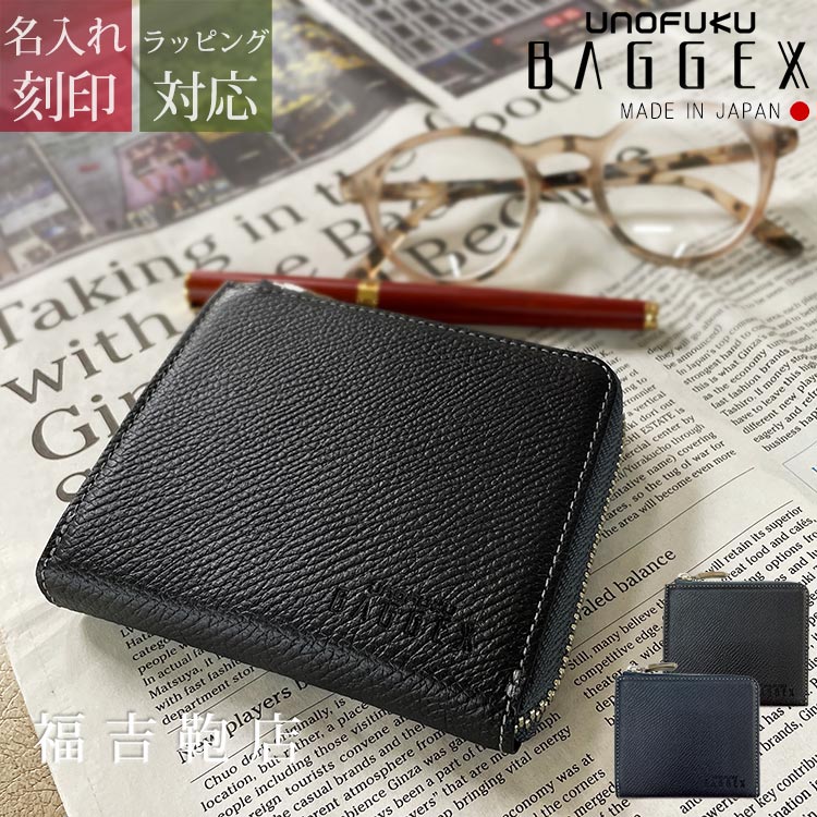 ギフト対応 国産 豊岡製 傷 傷 汚れに強いタフレザー L字ファスナー 財布 BAGGEX カギロイ メンズ レディース 革 小物 雑貨 父の日 敬老 プレゼント 誕生日 クリスマス バレンタイン ビジネス 就職 入学 進学 祝い 軽量 革 ブラック ネイビー 日本製
