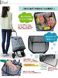 カート送料無料即納買い物楽しく快適カートラッピング不可キャリー買い物エコバッグプレゼントギフト母の日誕生日敬老の日旅行アウトドア軽量マタニティー妊婦海水浴バーベキューレジャー運動会スポーツ観災害避難ドット