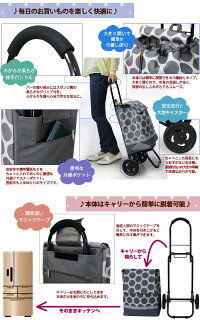 カート送料無料即納買い物楽しく快適カートラッピング不可キャリー買い物エコバッグプレゼントギフト母の日誕生日敬老の日旅行アウトドア軽量マタニティー妊婦海水浴バーベキューレジャー運動会スポーツ観災害避難ドット