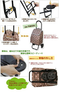 カート送料無料即納買い物楽しく快適カートラッピング不可キャリー買い物エコバッグプレゼントギフト母の日誕生日敬老の日旅行アウトドア軽量マタニティー妊婦海水浴バーベキューレジャー運動会スポーツ観災害避難ドット