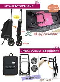 【カート】【送料無料】【即納】A.S.マンハッタナーズ買い物を楽しく快適にするショッピングカート【猫】【キャリー】【エコバッグ】【プレゼント】【母の日】【誕生日】【敬老の日】【旅行】【アウトドア】【軽量】【妊婦】【海水浴】【ピクニック】【バーベキュー】