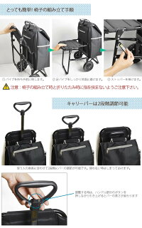 【送料無料】ピクニックやアウトドア、海水浴に、スポーツ観戦、運動会などで大活躍折りたたみ椅子付きカート免許返納ラッピング不可キャリー買い物プレゼント母の日敬老の日旅行軽量日傘683699CHARMISシャルミス椅子付きショッピングカート33L