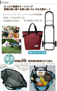 保冷お買い物カートOUTDOORPRODUCTS折りたたみショッピングカートエコトートバッグキャンプ海水浴バーベキュー運動会ラッピング不可