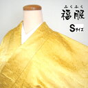 GWセール20%OFFクーポン/【中古】訪問着 正絹 一つ紋付 山吹色地に道長取り 裄62 Sサイズ リサイクル シーズン春