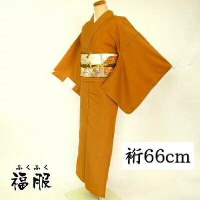 最大35%OFFクーポン/新品 色無地 化繊 金茶色の無地 単衣着物 洗える着物 M/Lサイズ sc シーズン秋 最大35%OFFクーポン/新品 色無地 化繊 金茶色の無地 単衣着物 洗える着物 M/Lサイズ sc シーズン秋