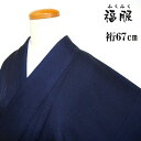 GWセール20%OFFクーポン/【中古】訪問着 正絹 黒地に縞模様の訪問着 裄67 Mサイズ 裄出し済み リサイクル sc シーズン春