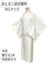 GWセール20%OFFクーポン/新品 綿/化繊 長襦袢 Lサイズ 二部式襦袢 シーズン春
