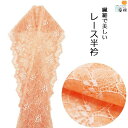 GWセール20%OFFクーポン/新品 化繊レース半衿 オレンジピンク 福服特製 男女兼用 シーズン春