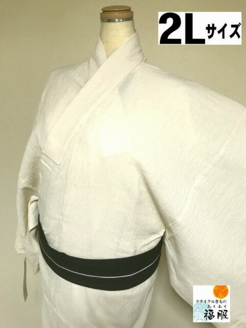 25%OFFクーポン発行中/新品 浴衣 男物 綿 クリーム無地 裄72 2Lサイズ シーズン春