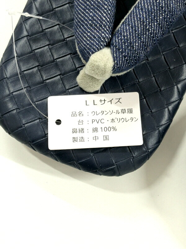 新品 草履 LLサイズ 男物 ウレタン 紺 27センチ 大きいサイズ