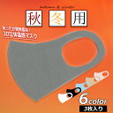 秋冬 マスク 3枚入り 発熱素材 保温 防風 洗えるマスク 大人用 バイク 自転車 バイク用 自転車用 布マスク ヒートマスク 3D 立体 繰り返し 洗える 男...