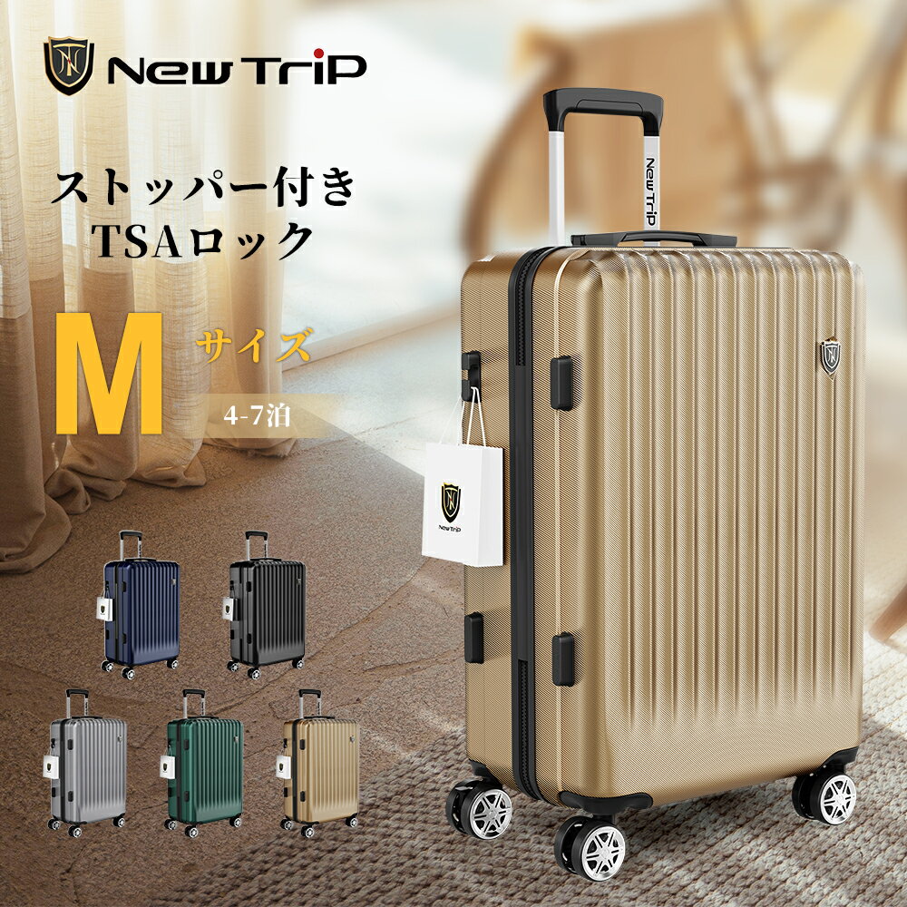 スーツケース キャリーケース Mサイズ 65l 4-7泊 ストッパー付き 隠しフック YKKファスナー キャリーバッグ 耐衝撃 軽量 静音 TSAロック ビジネス 修学旅行 海外旅行 国内旅行のサムネイル