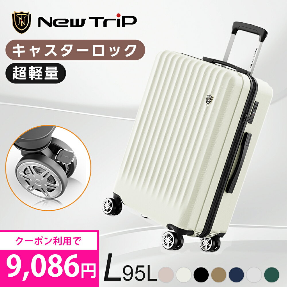 楽天市場】スーツケース lサイズ ストッパー付きの通販 楽天市場】スーツケース lサイズ ストッパー付きの通販