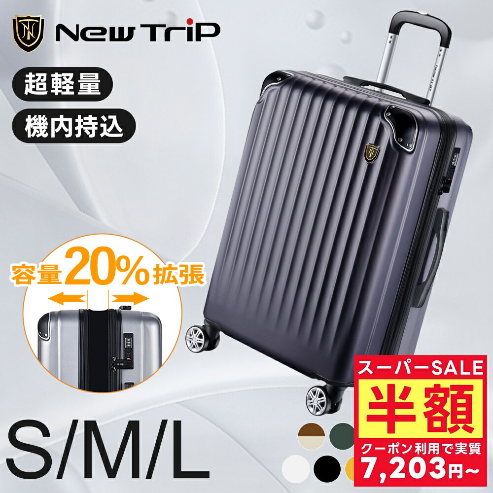 【SS期間限定＆クーポン利用で7,203円から】 ＼楽天1位／ ス...