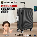 先着様限定【最大28%OFFクーポン配布中!♪】 【New Trip】 スーツケース ストッパー付き 機内持ち込み Sサイズ 20インチ 1-3泊 キャリーケース 静音キャスター 軽量 ストッパー 多機能 USBポート TSAロック 物掛けフック 大容量 修学旅行 海外旅行(4)