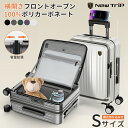 スーツケース フロントオープン 機内持ち込み 拡張機能付き ポリカーボネート100% 前開き 横開き 一体型 軽量 大容量 Sサイズ TSAロック ストッパー付...