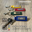 【オートバイ ナンバープレート風刻印】 本革メタルプレートキーホルダー Regalo (レガロ) 牛革 亜鉛合金 父の日 母の日 敬老の日 ギフト プレゼント ...