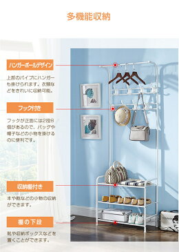 「送料無料」コートハンガー ハンガーラック スリム おしゃれ 省スペース フック 付き 棚 収納ラック おしゃれ 衣類収納 靴 収納 帽子 かばん 掛け 洋服掛け 物置き 室内 組立簡単 多機能