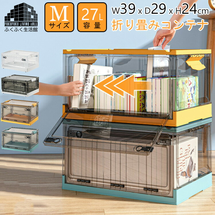 収納ボックス 折りたたみ コンテナ 