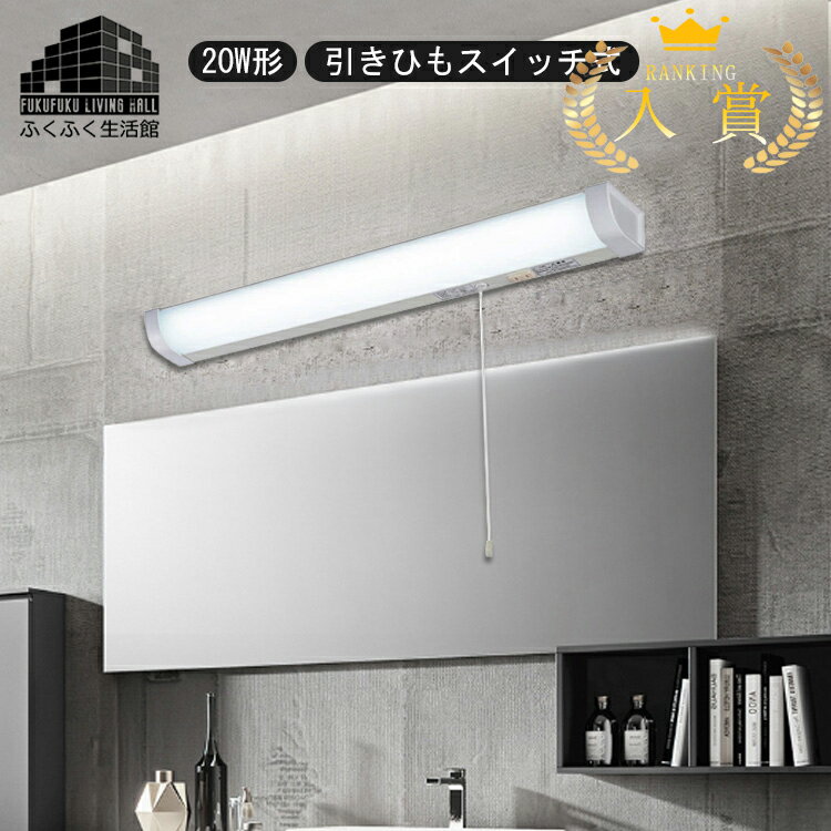 楽天市場】紐スイッチ 流し元灯(天井照明|ライト・照明器具 楽天市場】紐スイッチ 流し元灯(天井照明|ライト・照明器具