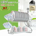 【楽天1位!!】水切りラック 2段 コンパクト 簡単に組立 大容量 スリム キッチン 食器 収納 水切りバスケット 2段 水切りトレー付き 食器ラック コップ ...