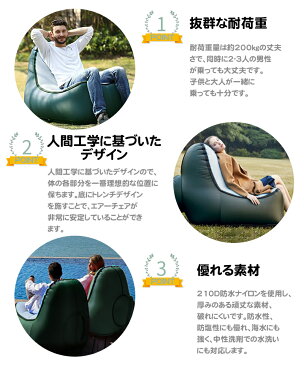エアーソファー 空気ソファ ビーチチェア エアクッション 椅子 アウトドア チェア バカンス エアハンモック 多用途 軽量 持ち転び便利 瞬間で膨らむ 防水 撥水加工 耐久 収納袋付 固定ピン 組み立て簡単 キャンプ用品 送料無料