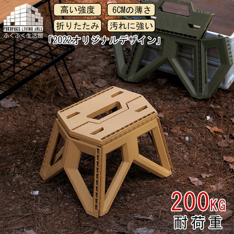 アウトドア チェア 折りたたみ 椅子 キャンプ コンパクト 折り畳み 200kg耐荷重 チェア 軽量 おりたたみ 踏み台 折り畳み 子供 折畳み 持ち運び 収納 耐荷重200kg シンプル 室内 座り心地 おしゃれ 小型 ミニ ハイキング 運動会 ピクニック グリーン ブラック カーキのサムネイル