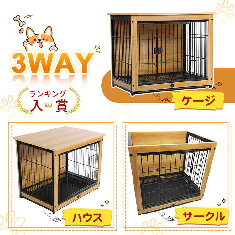 ランキング入賞!! 犬 ゲージ 屋根付き ウッディサークル ペットサークル 室内 トイレ別 犬用ゲージ 猫ケージ 木製ペットサークル ペット用ケージ ペットケージハウス お掃除簡単サークル 木目調 トレー付き 超小型犬 中型犬 小型犬 送料無料