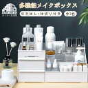 コスメボックス 大容量 コスメ 収納ボックス コスメ 収納 ケース 収納ボックス メイクボックス 大容量 仕切り 化粧 ボックス 卓上 化粧品 メイク道具 文房...