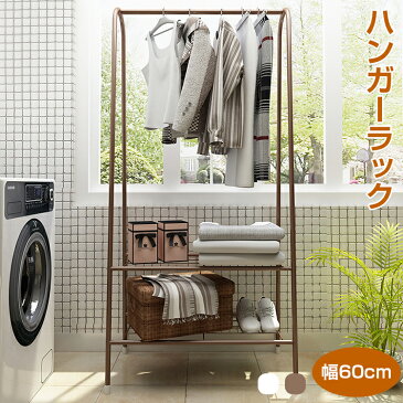 コートハンガー 玄関 おしゃれ 幅60cm 棚付き ハンガーラック スリム 多機能 パイプハンガー 省スペース 収納整理 室内 物干し 衣類収納 一人暮らし 新生活 部屋 玄関 コート掛け 洋服掛け 簡単組立
