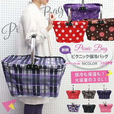 保冷バッグ 大容量 30L 折りたたみ かわいい クーラーバッグ 折りたたみ 保冷 エコバッグ レジカゴ ピクニックバスケット 保冷 おしゃれ 大容量 軽量 折りたたみ レジャー キャンプ アウトドア 8タイプ