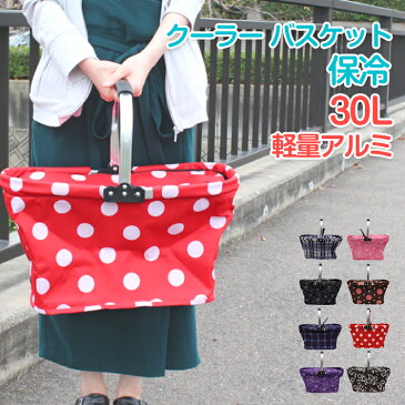 保冷バッグ 大容量 30L 折りたたみ かわいい クーラーバッグ 折りたたみ 保冷 エコバッグ レジカゴ ピクニックバスケット 保冷 おしゃれ 大容量 軽量 折りたたみ レジャー キャンプ アウトドア 8タイプ