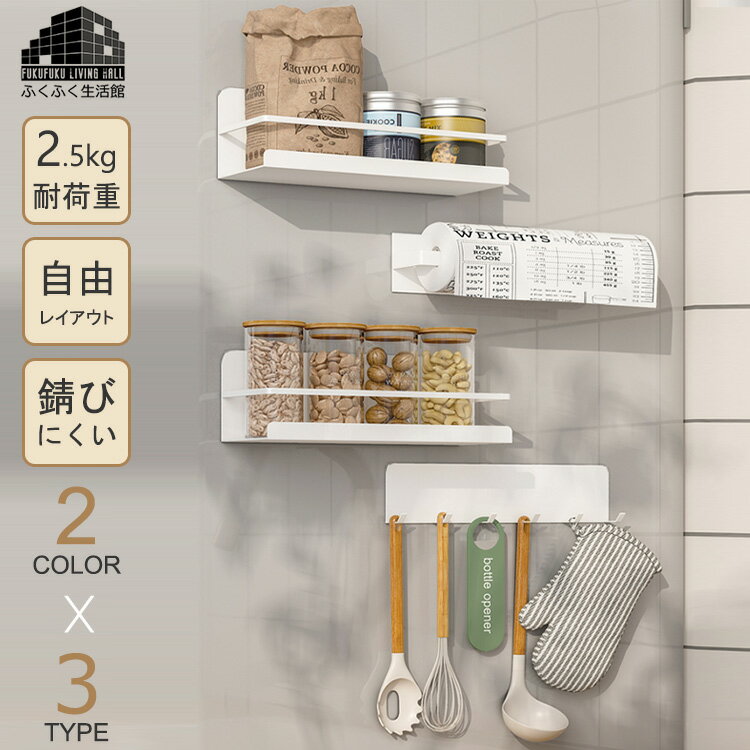 wooztoo別注【2点セット/3タイプ展開(Aタイプ/Bタイプ/Cタイプ)マグネット/高品質炭素鋼】マグネット ウォールラック 北欧 収納ラック 棚 強力 錆...