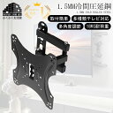 楽天1位!! テレビ 壁掛け 金具 17-42インチ 金物 薄型 壁掛けテレビ 伸縮 角度調節 耐荷重18KG テレビ TV 壁掛金具 テレビ壁掛け金具 LCD LED 液晶テレビ用 壁掛けテレビ 金具 モニター