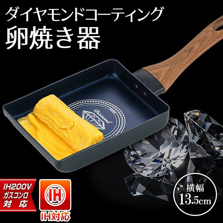卵焼き フライパン IH対応 ガス対応 ダイヤ...の紹介画像3