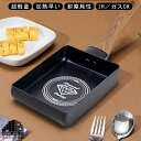 卵焼き フライパン IH対応 ガス対応 ダイヤモンド 卵焼き器 IH 耐摩耗性試験10万回 焦げ付かない 卵焼き フライパン IH ガス火 キズに強い 金属ヘラ...