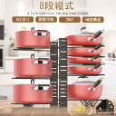 楽天1位!!【8仕切り/縦置き&横置き/幅48cm×奥行き20.5cm×高さ38cm/3WAY】フライパン スタンド 鍋ラック 鍋蓋 ラック キッチン 鍋おきラック 鍋置きラック 鍋収納ラック ふたスタンド 鍋しゅうのうラック 調理器具 伸縮 フライパン 鍋 引き出し シンク下 収納 多機能(3)