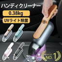 コードレス ハンディ掃除機 13000PA UV除菌 ハンディクリーナー車用掃除機 強力 低騒音 コードレス掃除機 小型 掃除機 ミニ掃除機 軽量 0.38KG...