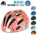 ランキング入賞 ヘルメット 自転車 子供 ヘルメット 子供用 自転車 3歳~ 12歳 CPSC安全規格 ヘルメット 自転車 おしゃれ こども 用 自転車 ヘルメット 子供 小学生 中学生 52cm-56cm サイズ調節 自転車用ヘルメット 軽量 通気 恐竜 ユニコーン かわいい