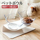 【特徴】 ●かわいいデザイン 可愛い猫耳のデザイン、ペットはより快適に食事をします。二つボウルで、水と餌一緒に食べられます。 ●傾斜15度設計 15°斜めペット食器台なので、猫の負担を軽減できる。猫ちゃんがより快適にお食事できます。合理的な高さで愛ペットの脊椎の負担を効果的に減らすことができます。 ●分離式設計 ボウルと底部スタンドが分解できて洗浄することができます。ボウルは取り外し可能で、洗い便利です。 【仕様】 材質： PP樹脂製ボウル 適用対象：猫、小型犬 パッケージサイズ：27×14×10cm 重量：371g 【商品内容】本体×1 【注意事項】 ※製品のデザイン、仕様は改良のため予告なしに変更する場合があります。 ※掲載の商品画像と実際の色は、室内、室外での撮影の状況、モニターの表示等により若干異なる場合がありますので、ご了承くださいませ。