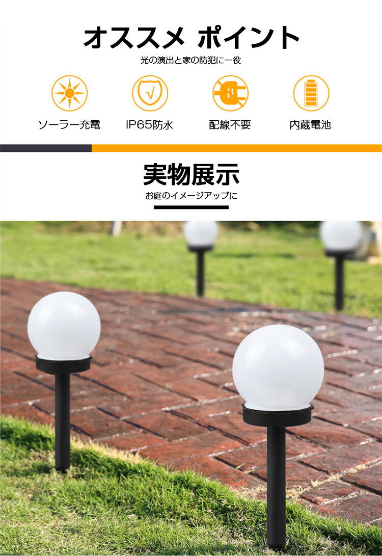 【6ヶ月保証】3個セット ソーラーライト le...の紹介画像3