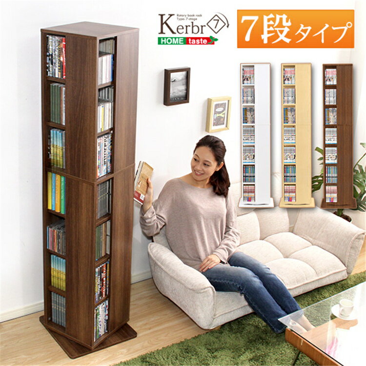 Rakuten - 280冊収納 本棚 回転 ブックラック 7段 ラック チェスト 本棚 薄型 大容量 収納 収納ラック 隙間 棚 収納ボックス 木製 収納 隙間収納家具 収納家具 便利 SZO