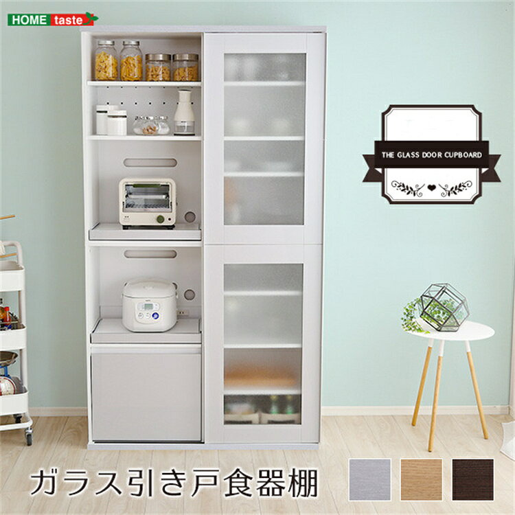 Cupboard - 食器棚 食器収納 キッチン棚 収納棚 キッチン収納 棚 食器収納棚 収納 ガラス引戸食器棚 キッチン 家電収納棚 大容量 キッチン用品 収納スペース おしゃれ SZO