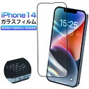iPhone14 iPhone13 フィルム iPhone13 iPhone13 Pro iPhone13 Pro Max iPhone14 iPhone14 ...