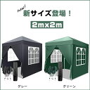 「1年保証」タープテント 3m×3m サイドシート 4枚 ワンタッチタープテント スチール 大型 耐水 タープ テント 2m×2mワンタッチテント レジャー イ...