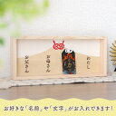 【名入れ】神の額 縁 -えにし- / お守り飾り たくさんのお守りを大切に祀る 国産ひのき使用 モダン神棚 水引 御守 お守り置き お守り入れ お守りケース