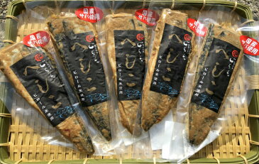 【送料無料】福丸 国産 さばへしこ 半身5パック入り ピロール米 米糠使用 無添加 福井県 特産品 越前産 「秘密のケンミンSHOW」国産鯖使用