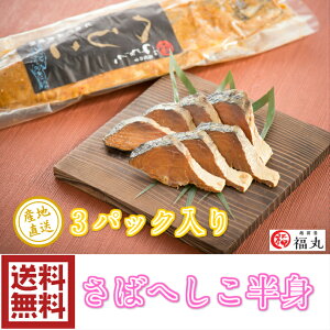 お取り寄せできる福井県名産の「鯖のへしこ」のおすすめは？