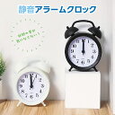 静音アラームクロック 置き時計 目覚まし時計 インテリア 小物 かわいい シンプル アナログ 耐久性プラスチック製 電池式 ツインベル型 ベッドルーム リビング...